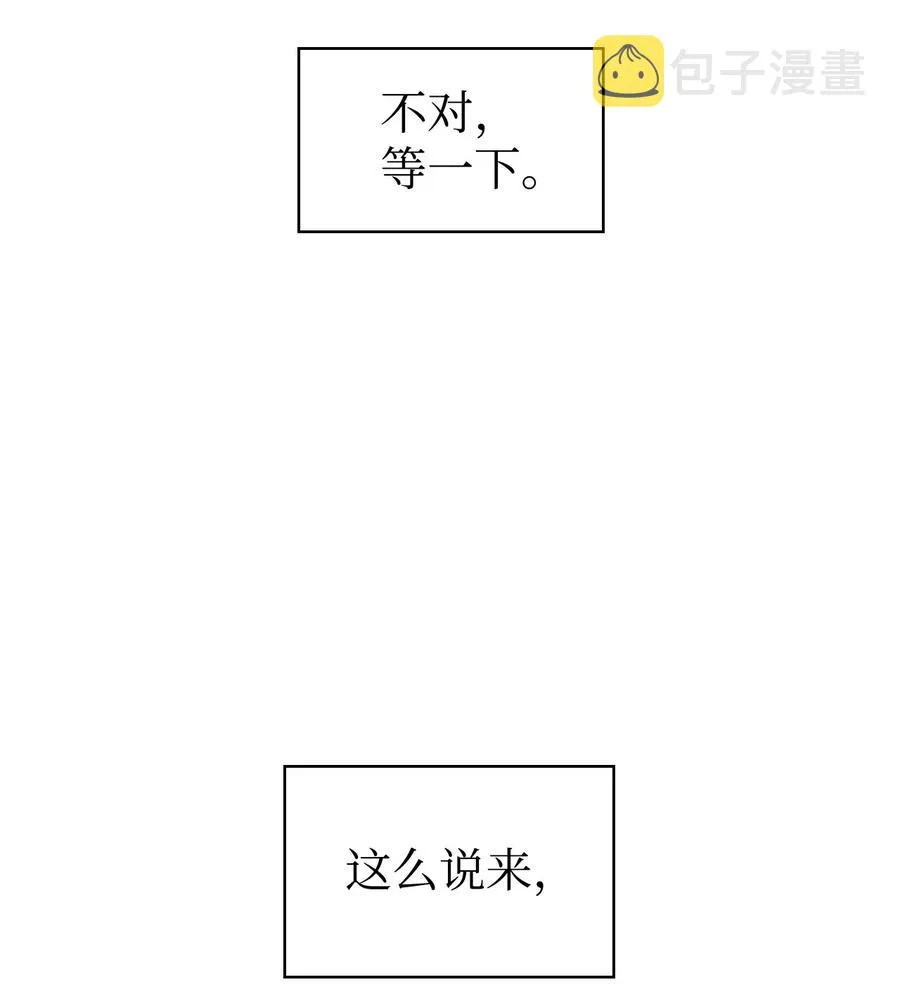 016 毛骨悚然的家伙 第15页