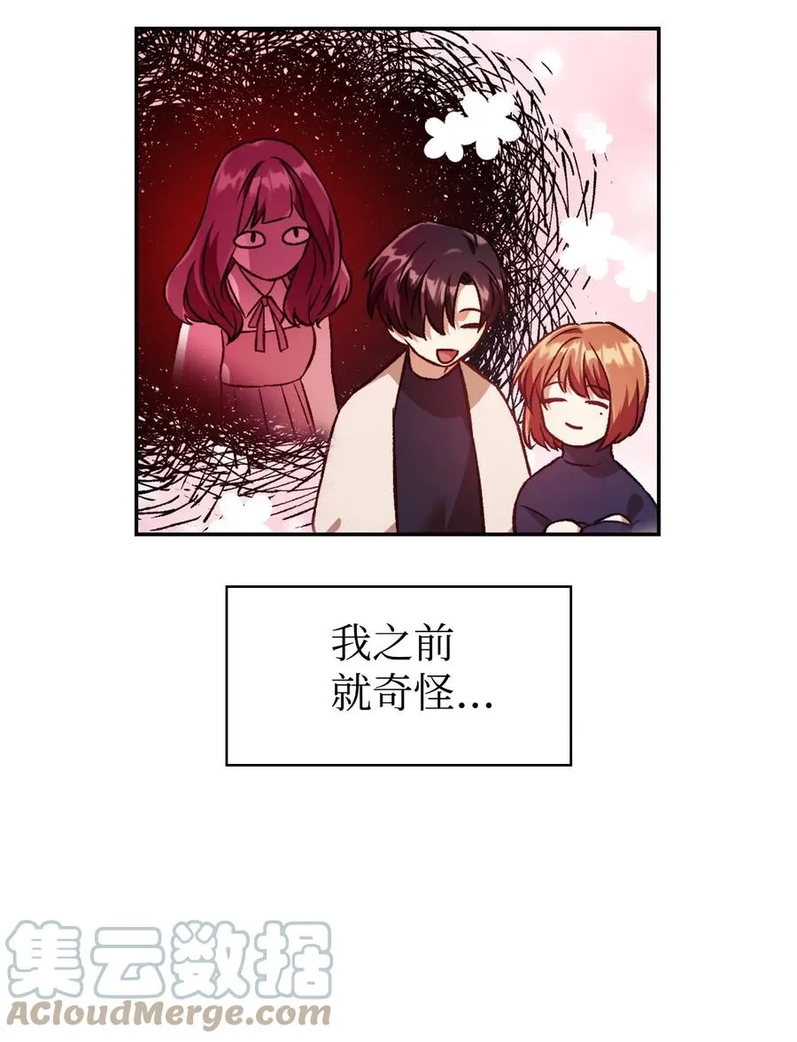 016 毛骨悚然的家伙 第16页