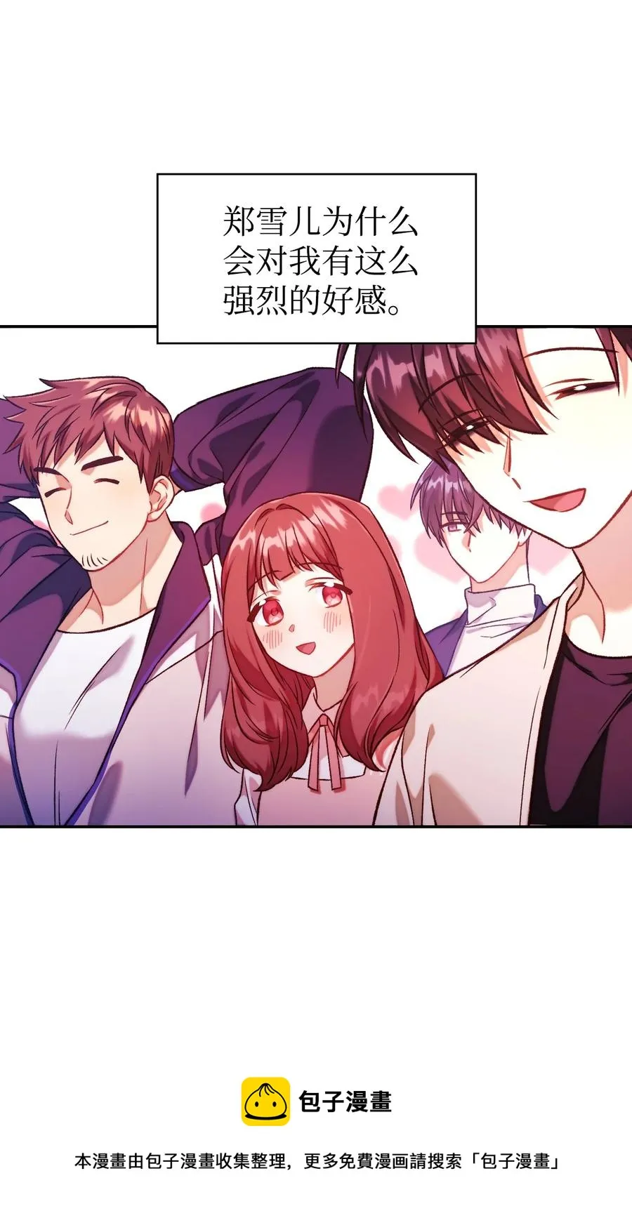 016 毛骨悚然的家伙 第17页