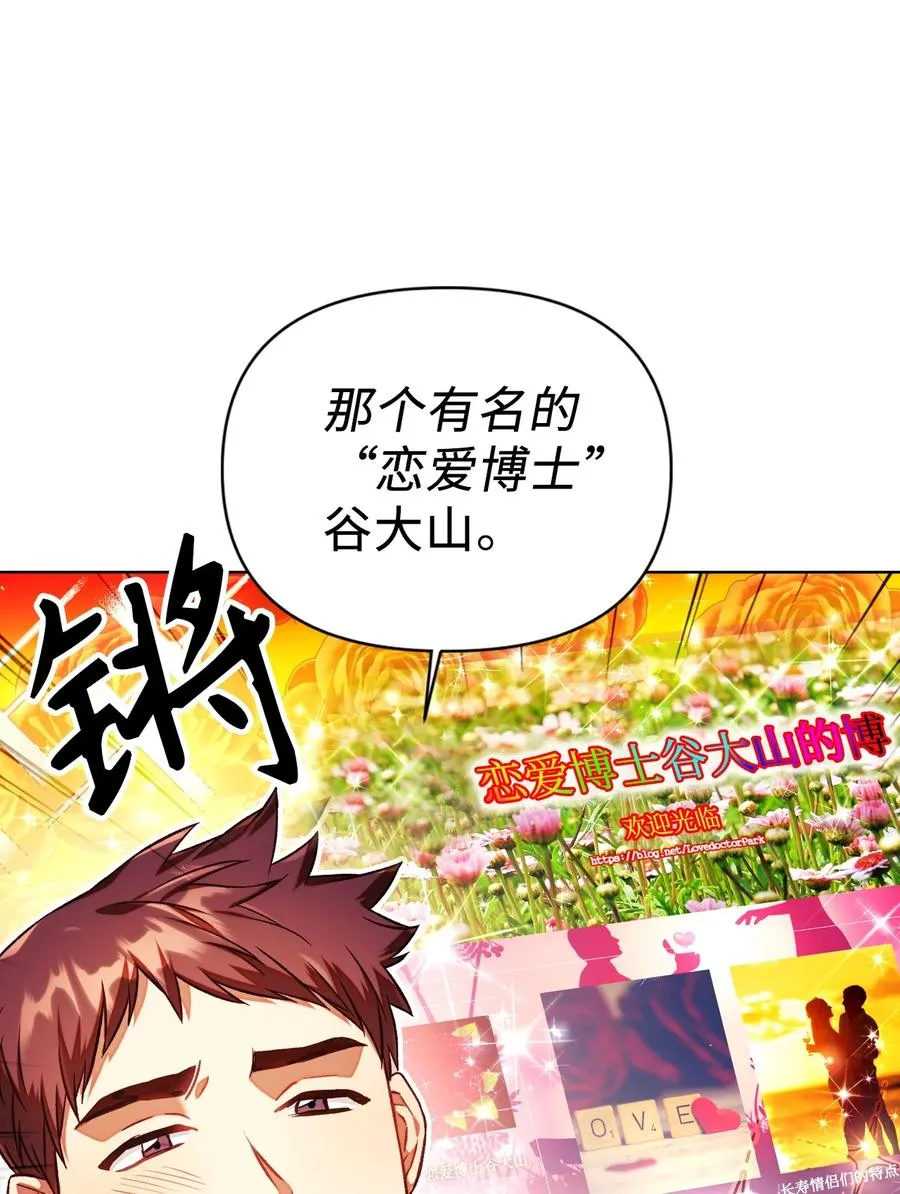 016 毛骨悚然的家伙 第20页