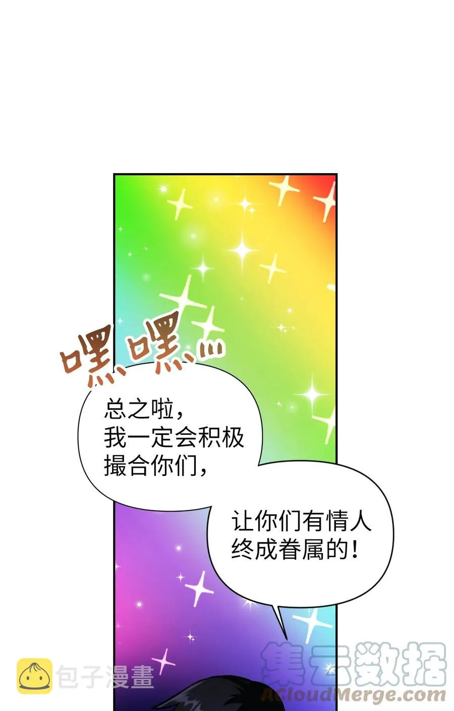 016 毛骨悚然的家伙 第22页