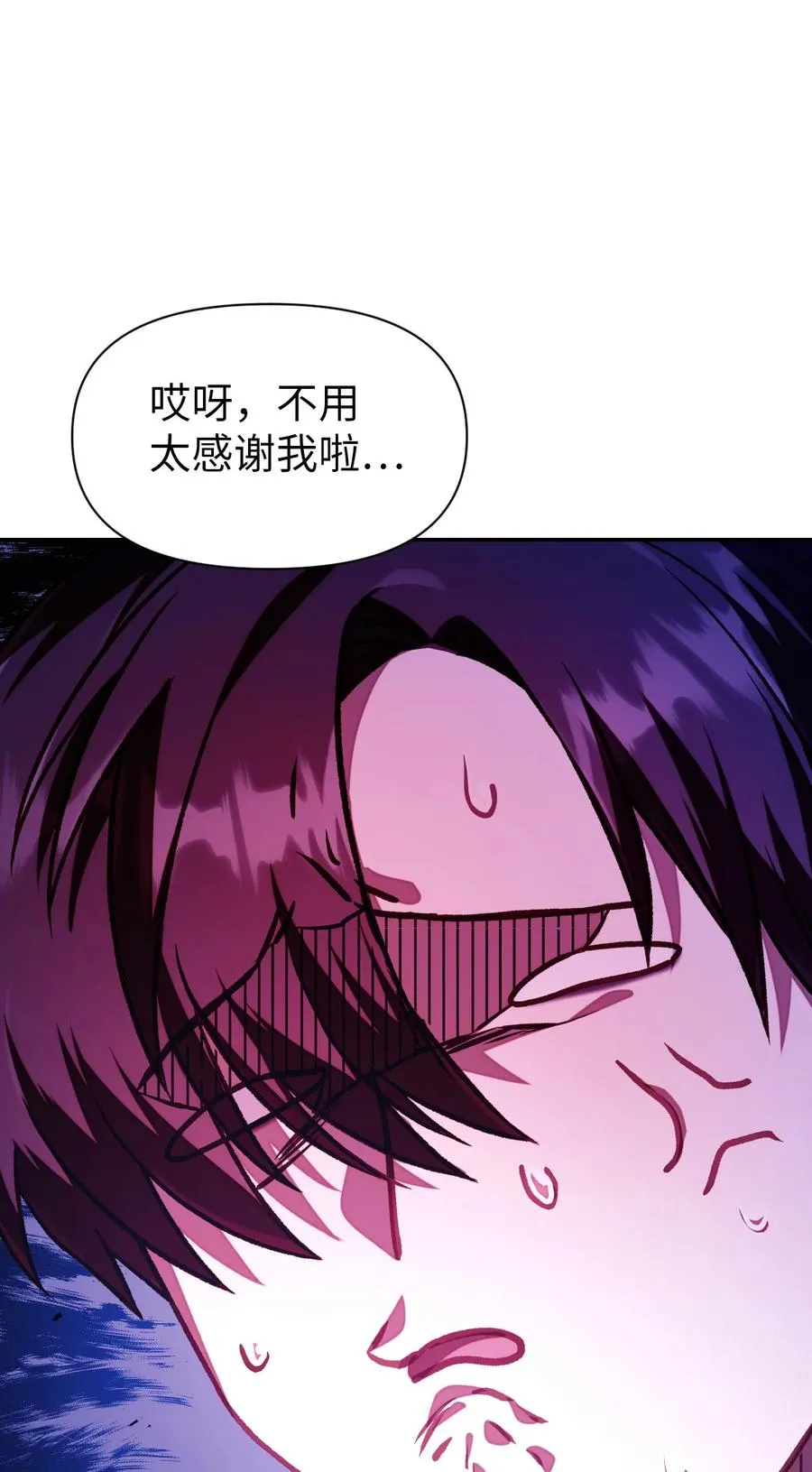 016 毛骨悚然的家伙 第24页