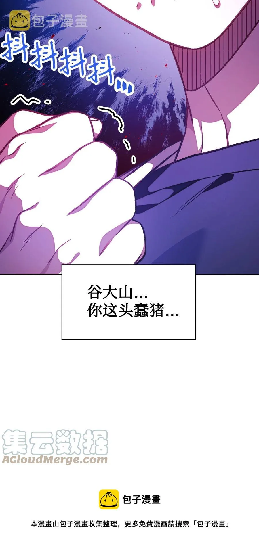 016 毛骨悚然的家伙 第25页