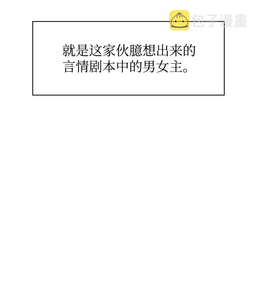 016 毛骨悚然的家伙 第27页