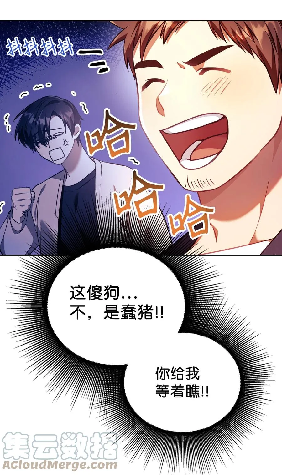 016 毛骨悚然的家伙 第28页