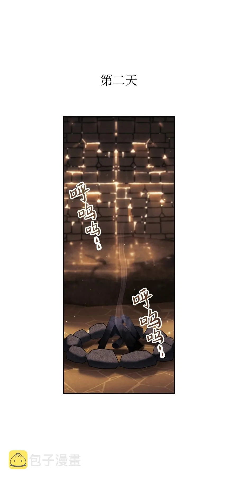 016 毛骨悚然的家伙 第30页