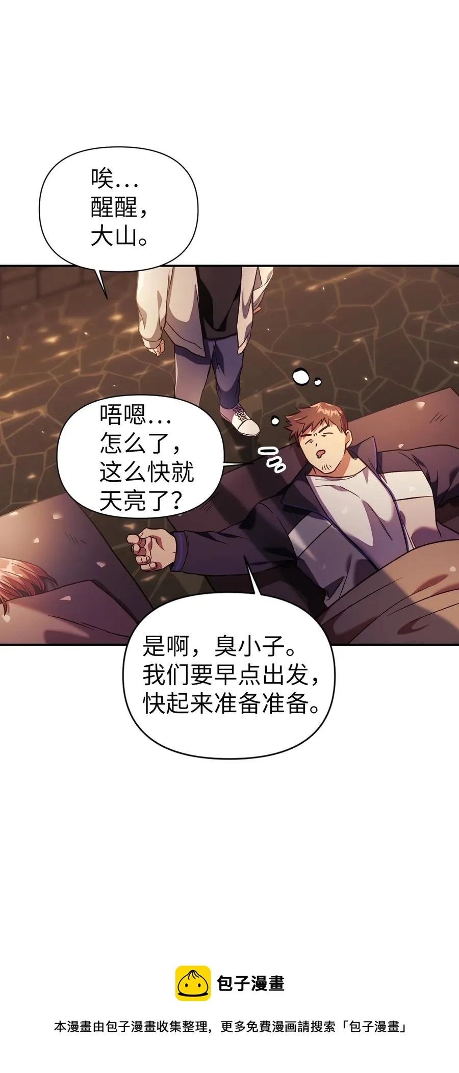016 毛骨悚然的家伙 第33页