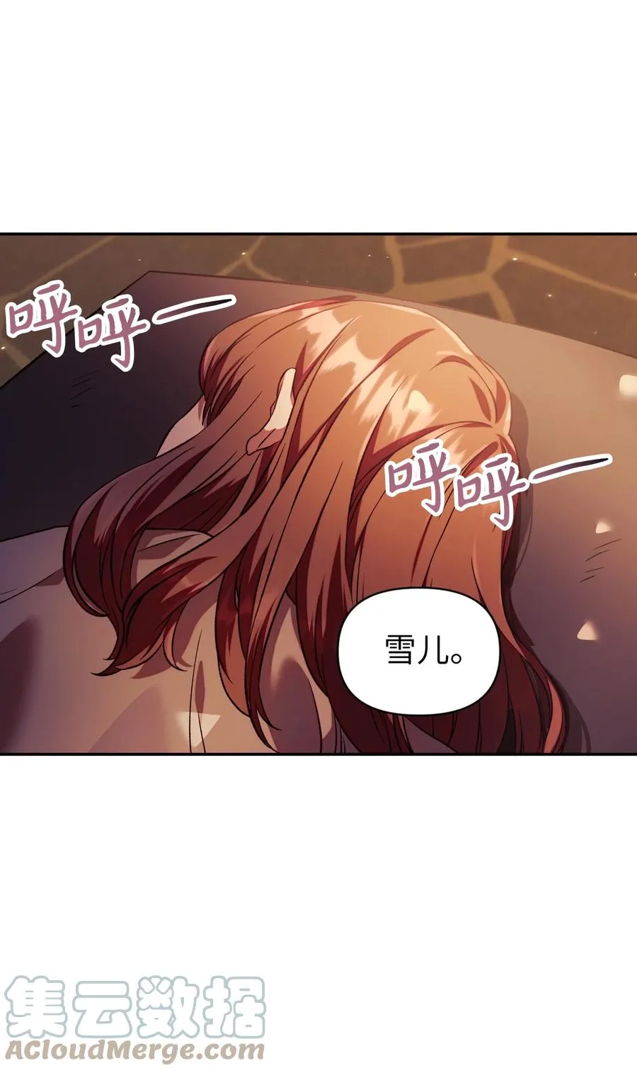 016 毛骨悚然的家伙 第34页