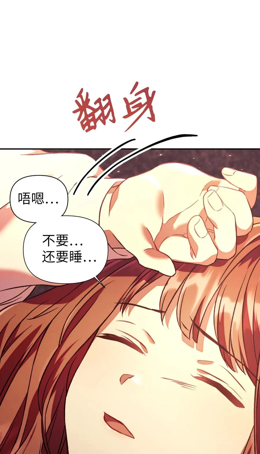 016 毛骨悚然的家伙 第35页