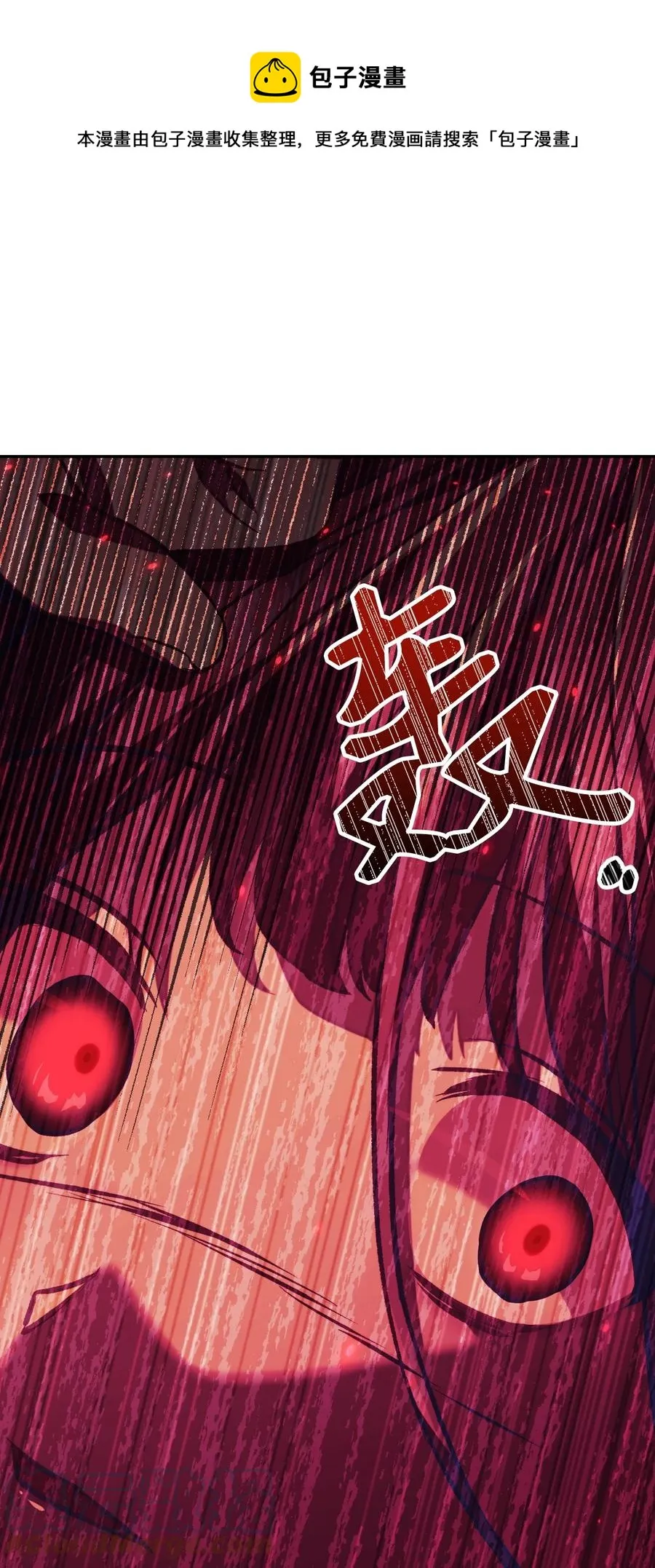 016 毛骨悚然的家伙 第37页