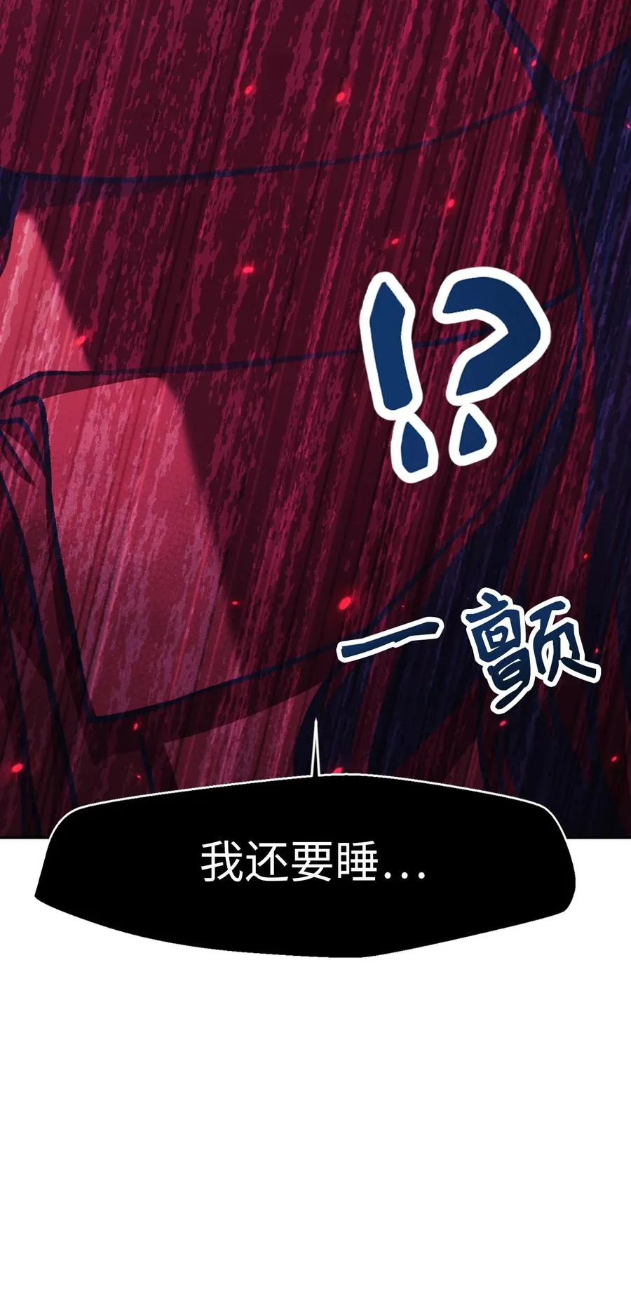 016 毛骨悚然的家伙 第38页