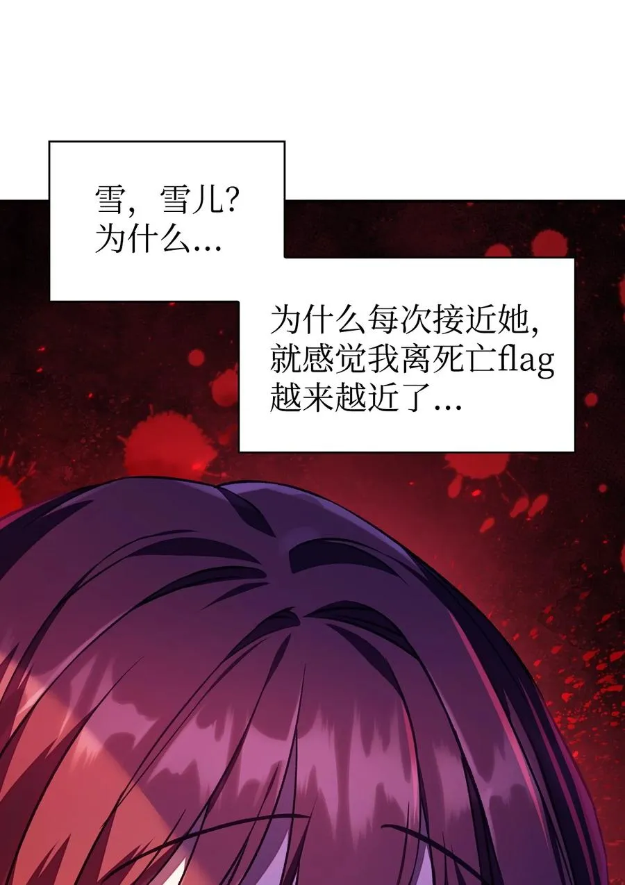 016 毛骨悚然的家伙 第39页