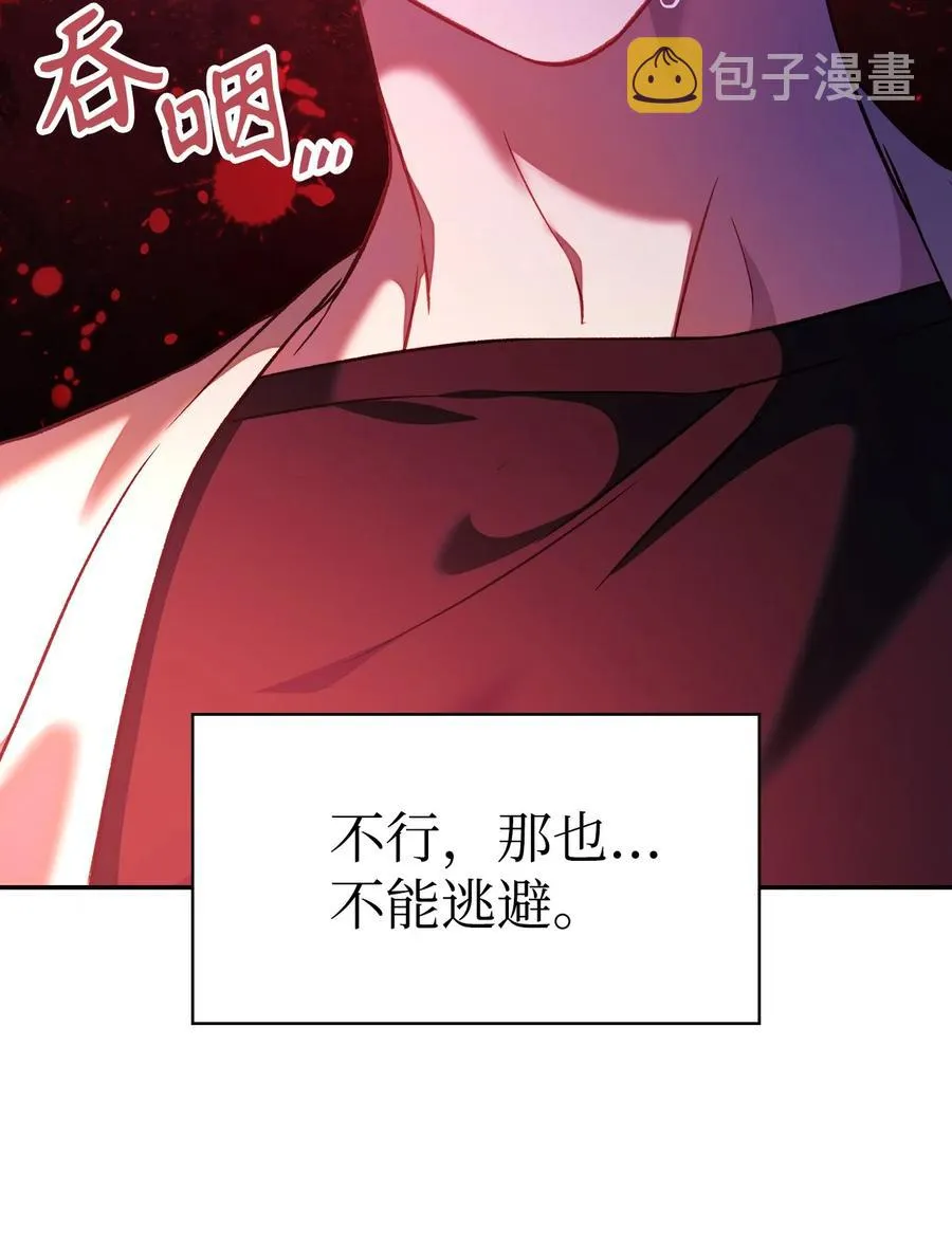 016 毛骨悚然的家伙 第42页