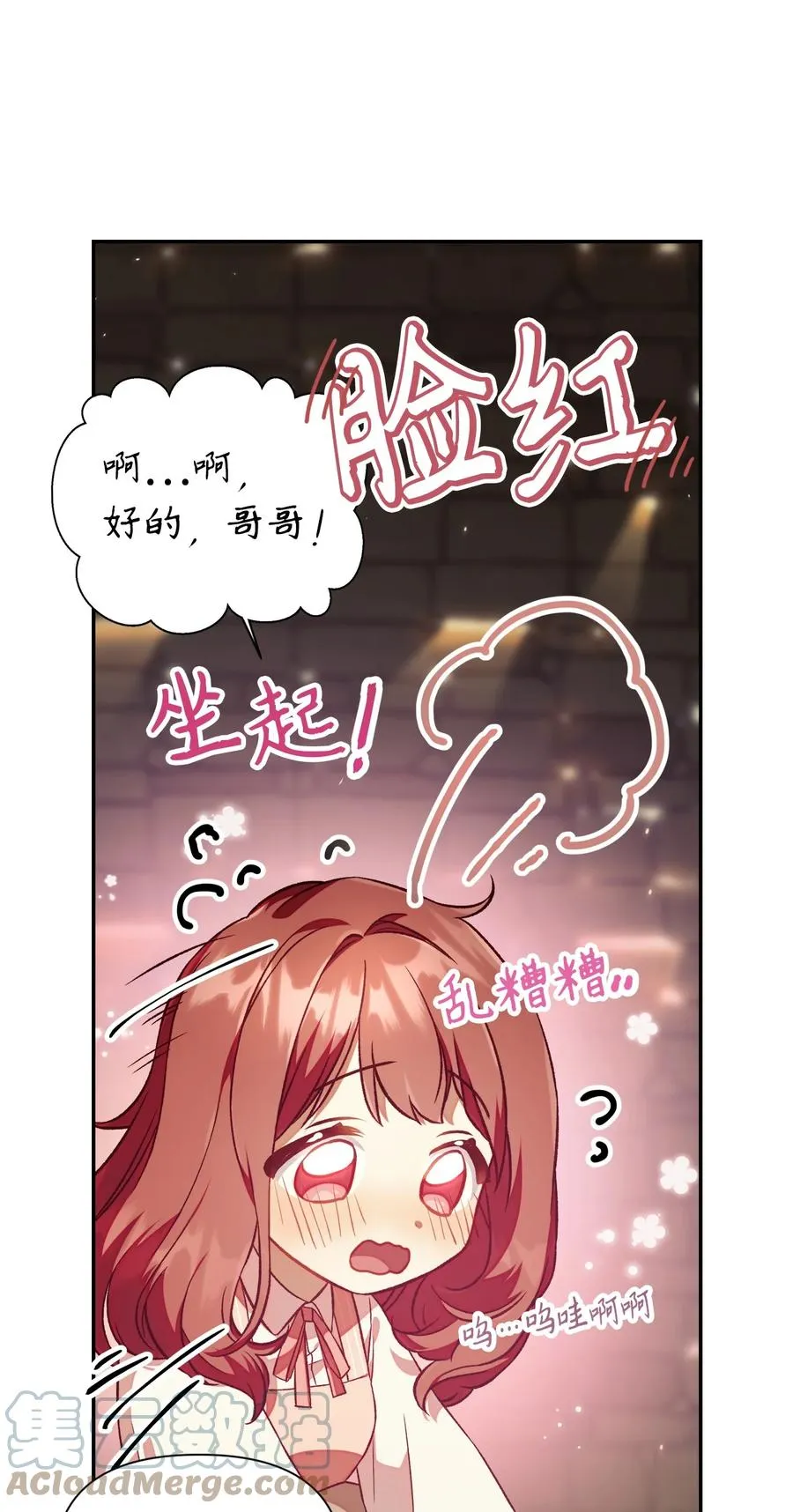 016 毛骨悚然的家伙 第46页