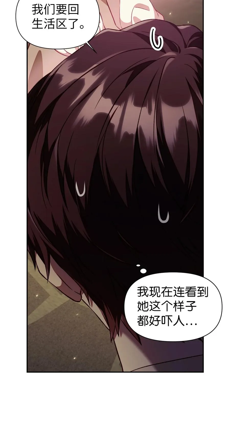 016 毛骨悚然的家伙 第47页