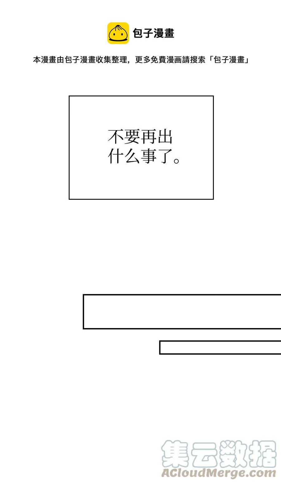 016 毛骨悚然的家伙 第49页