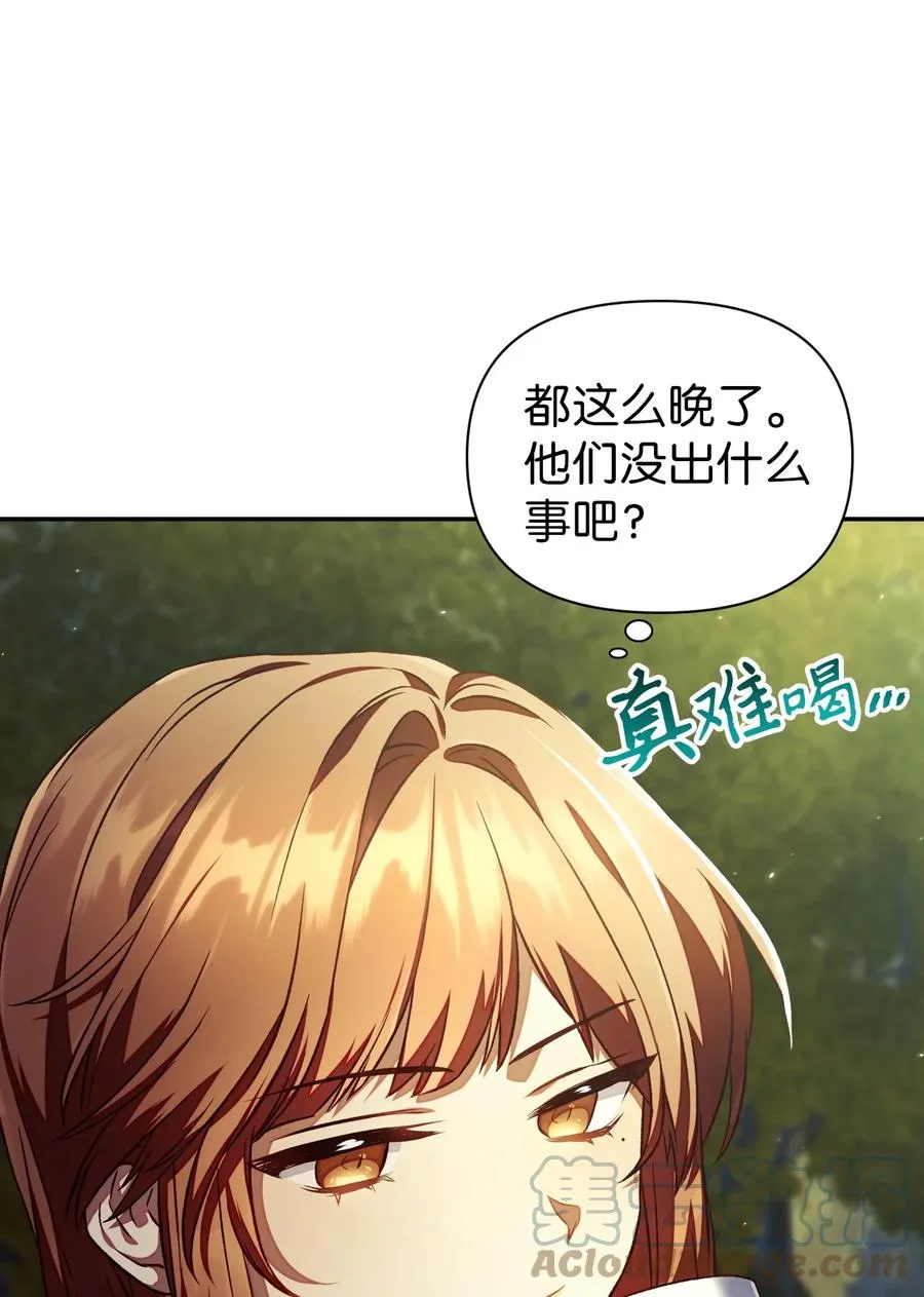 016 毛骨悚然的家伙 第52页