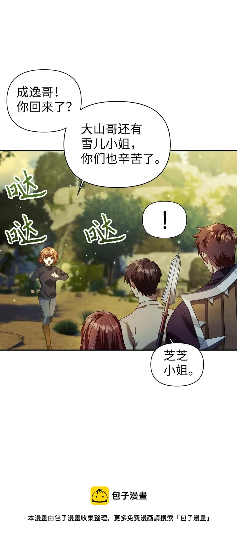 016 毛骨悚然的家伙 第57页