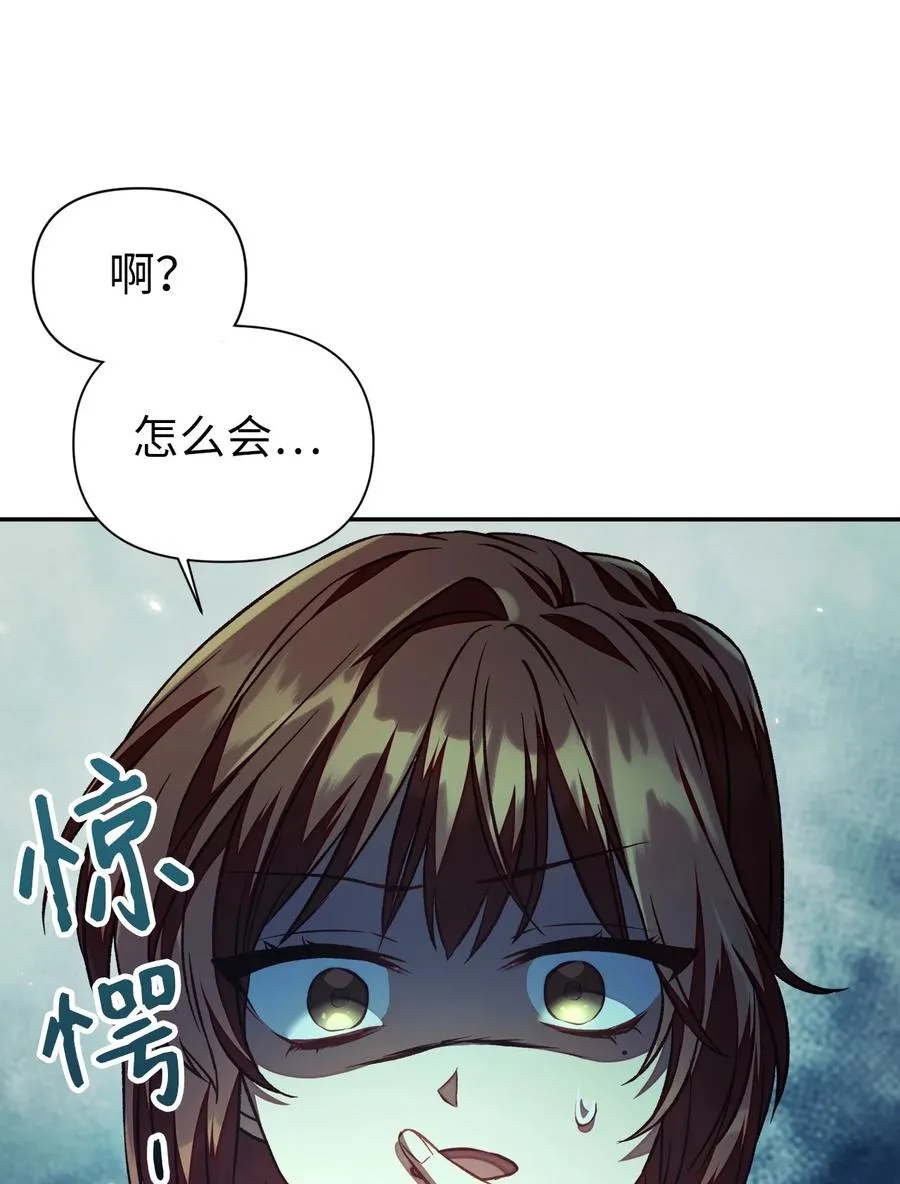 016 毛骨悚然的家伙 第59页