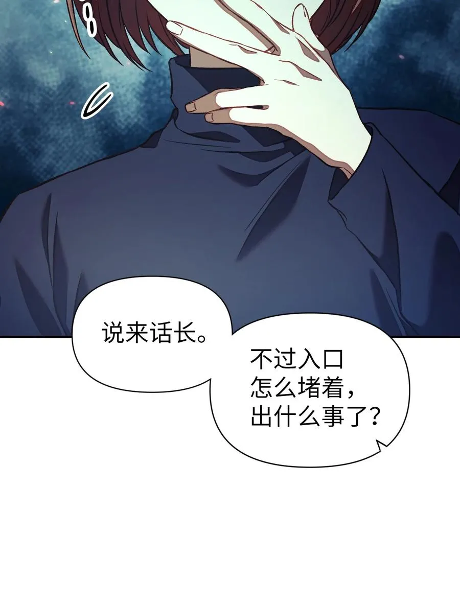 016 毛骨悚然的家伙 第60页
