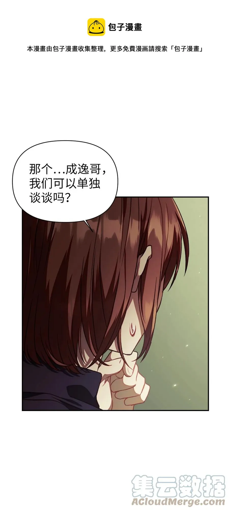 016 毛骨悚然的家伙 第61页