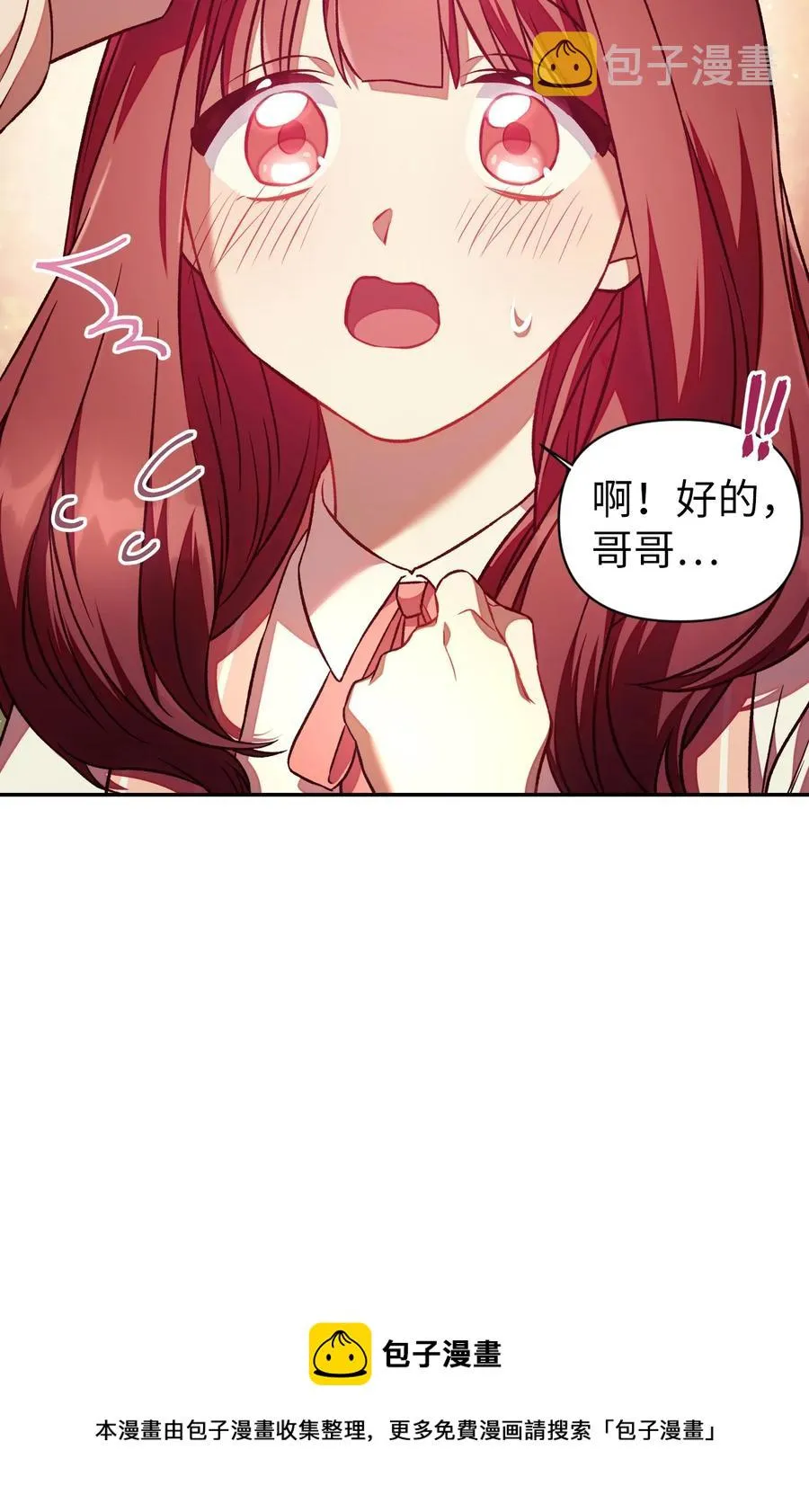 016 毛骨悚然的家伙 第65页