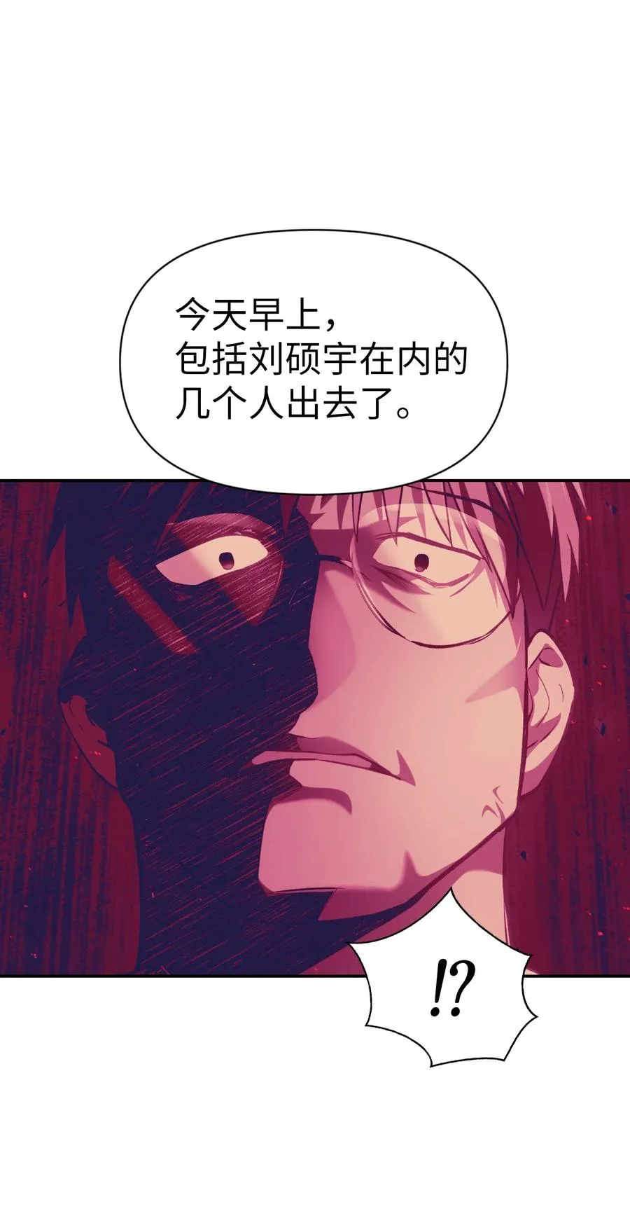 016 毛骨悚然的家伙 第72页