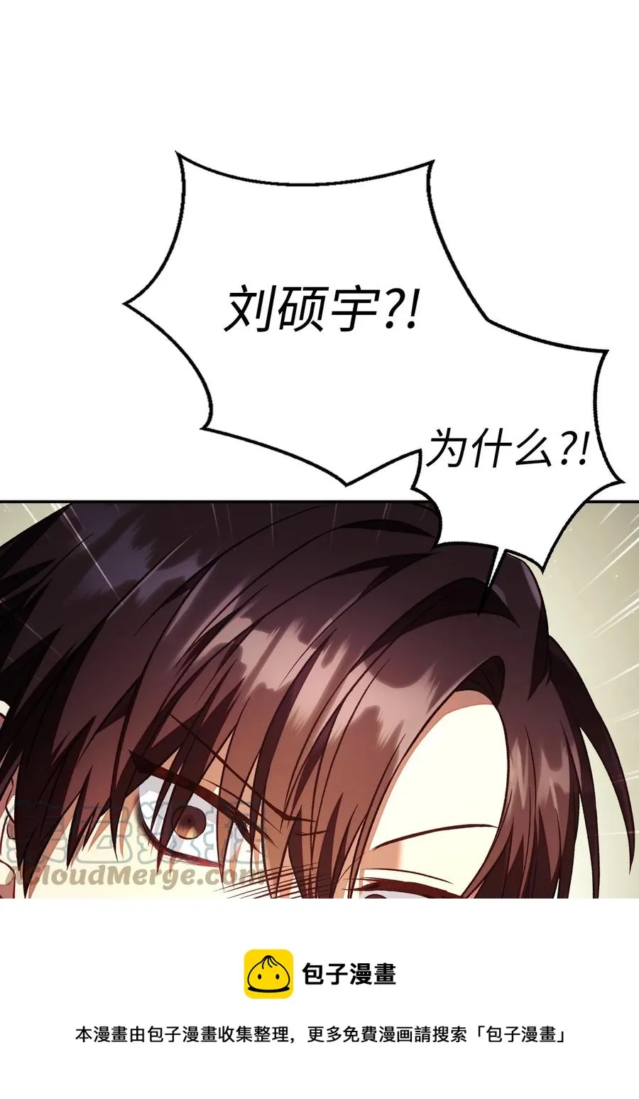 016 毛骨悚然的家伙 第73页