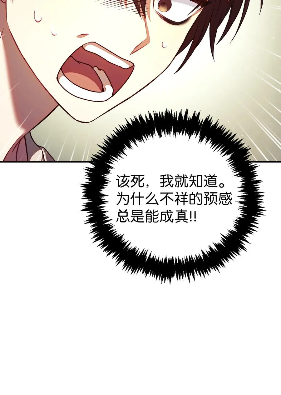 016 毛骨悚然的家伙 第74页