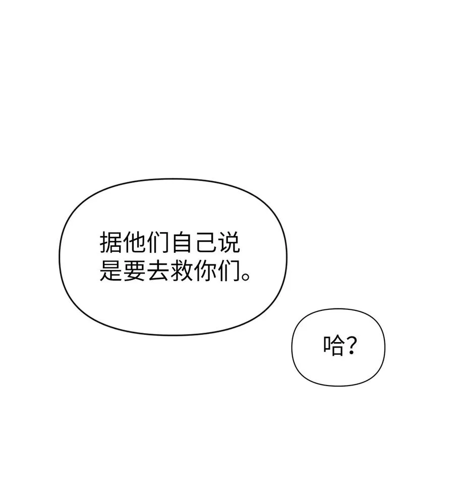 016 毛骨悚然的家伙 第75页
