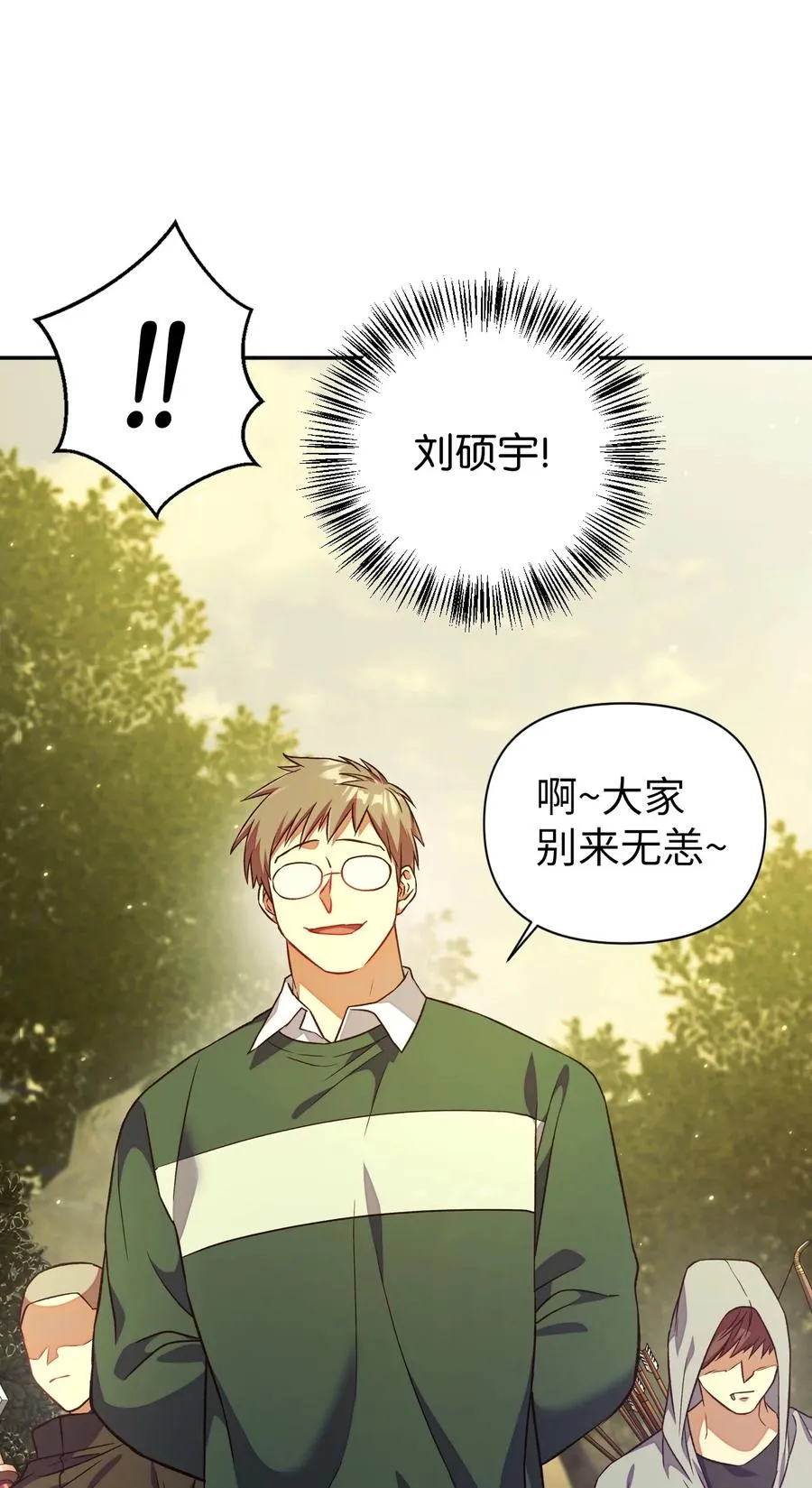 016 毛骨悚然的家伙 第80页