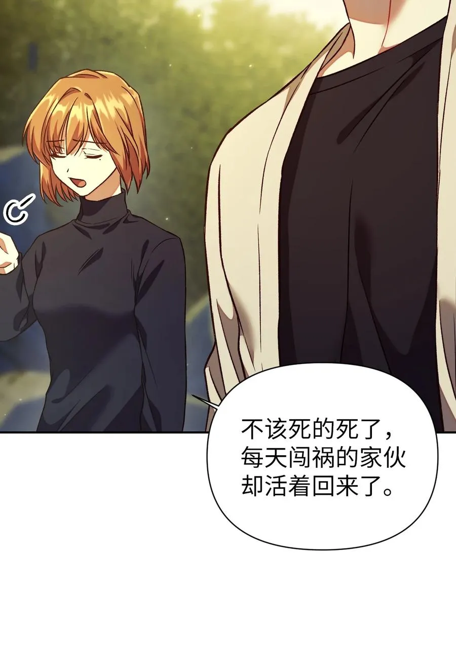 016 毛骨悚然的家伙 第83页