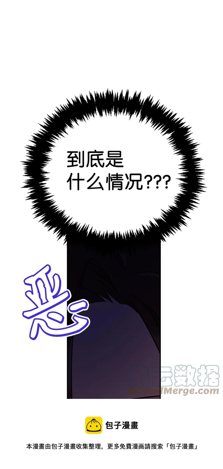 016 毛骨悚然的家伙 第85页