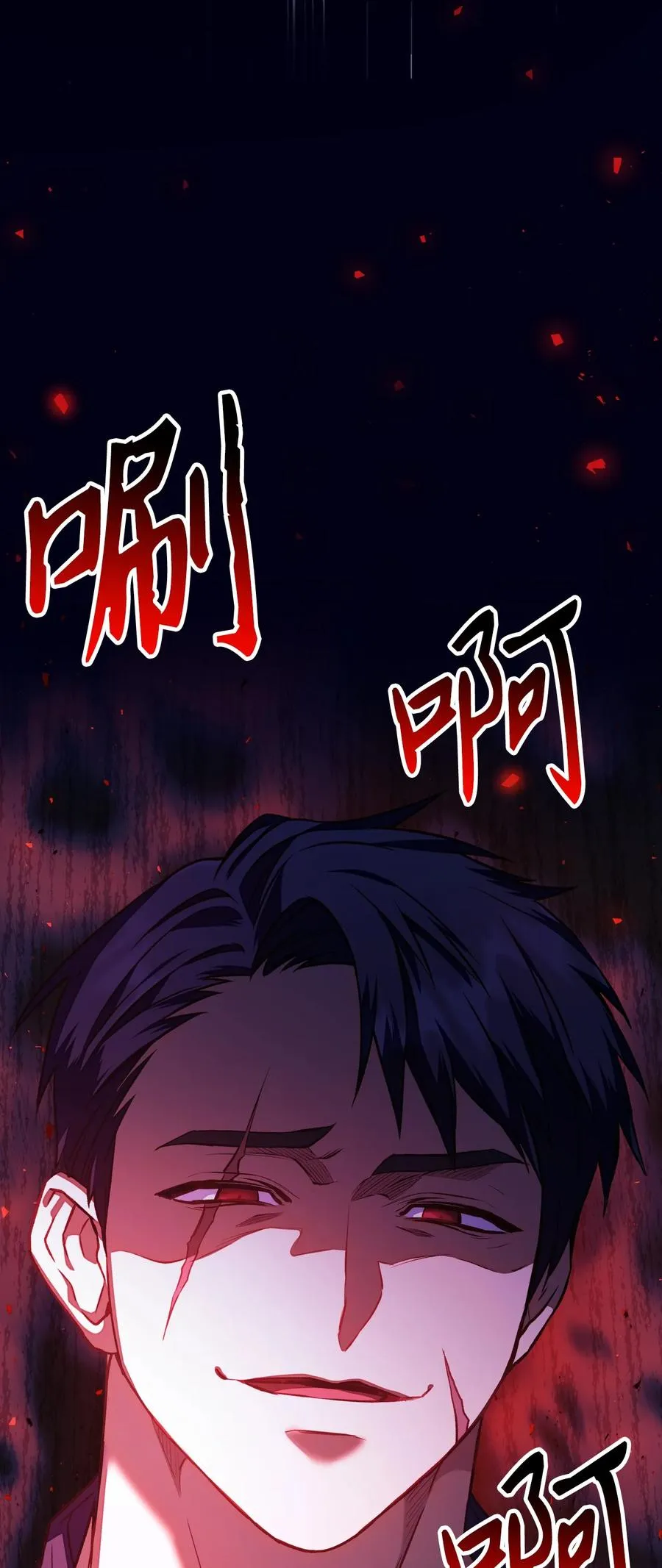 016 毛骨悚然的家伙 第87页