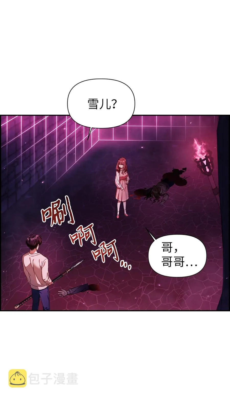 015 抛弃人性 第2页