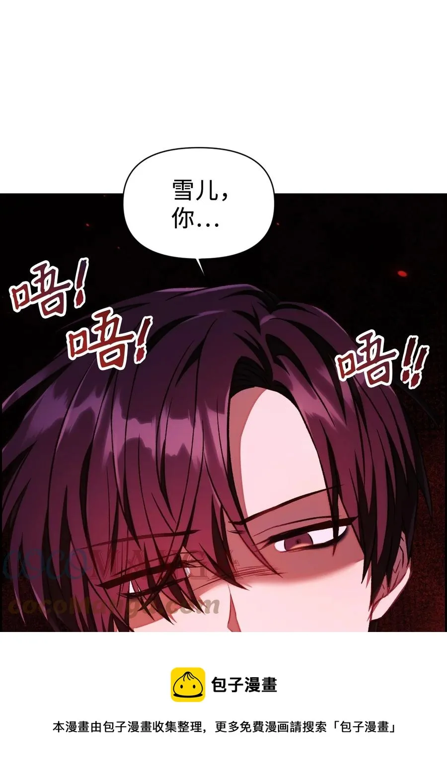 015 抛弃人性 第5页