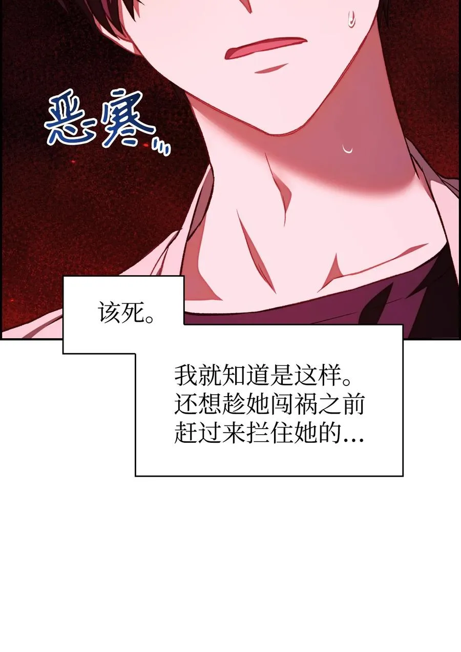 015 抛弃人性 第6页