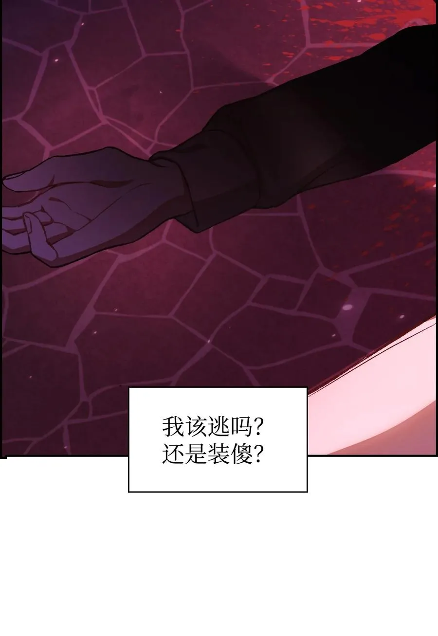 015 抛弃人性 第8页