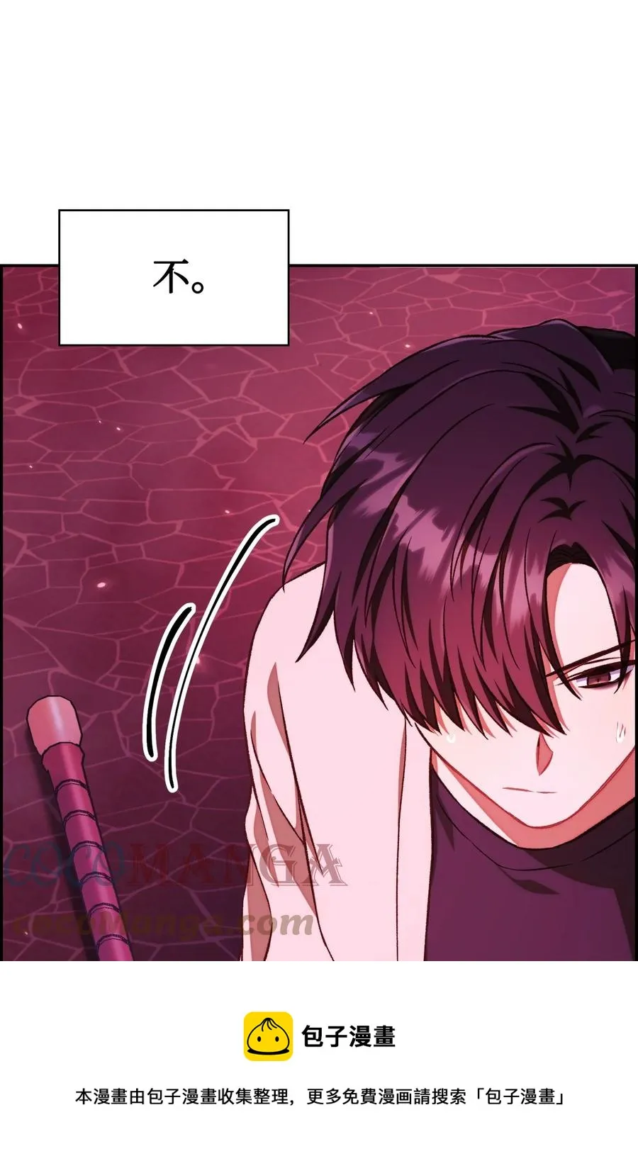 015 抛弃人性 第9页
