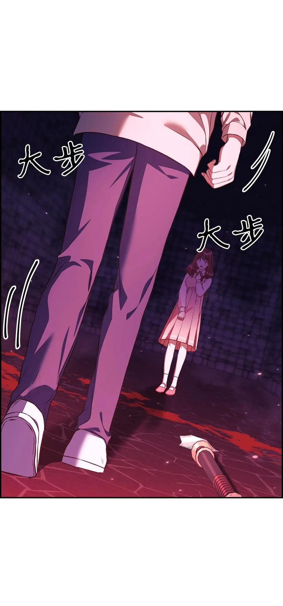 015 抛弃人性 第11页