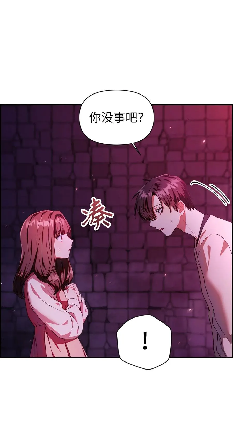 015 抛弃人性 第12页