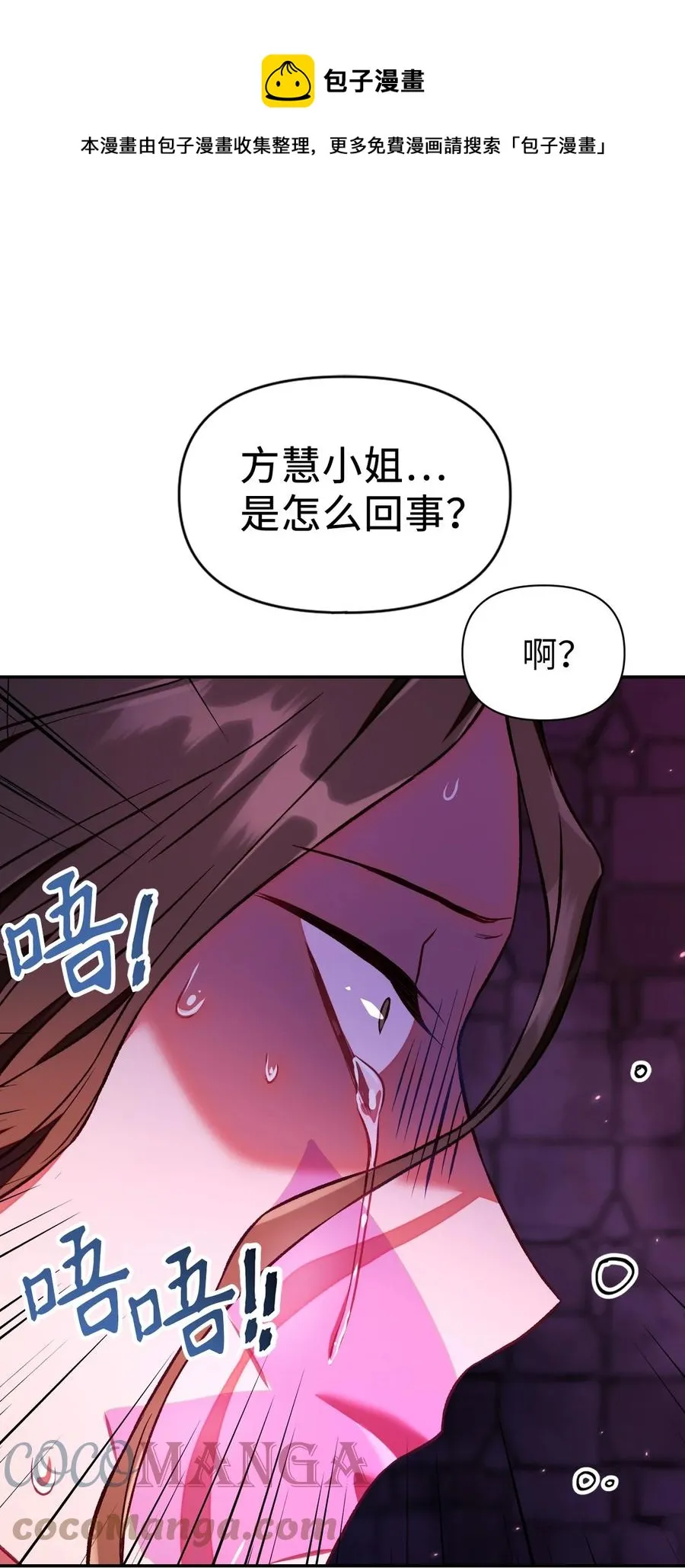 015 抛弃人性 第13页