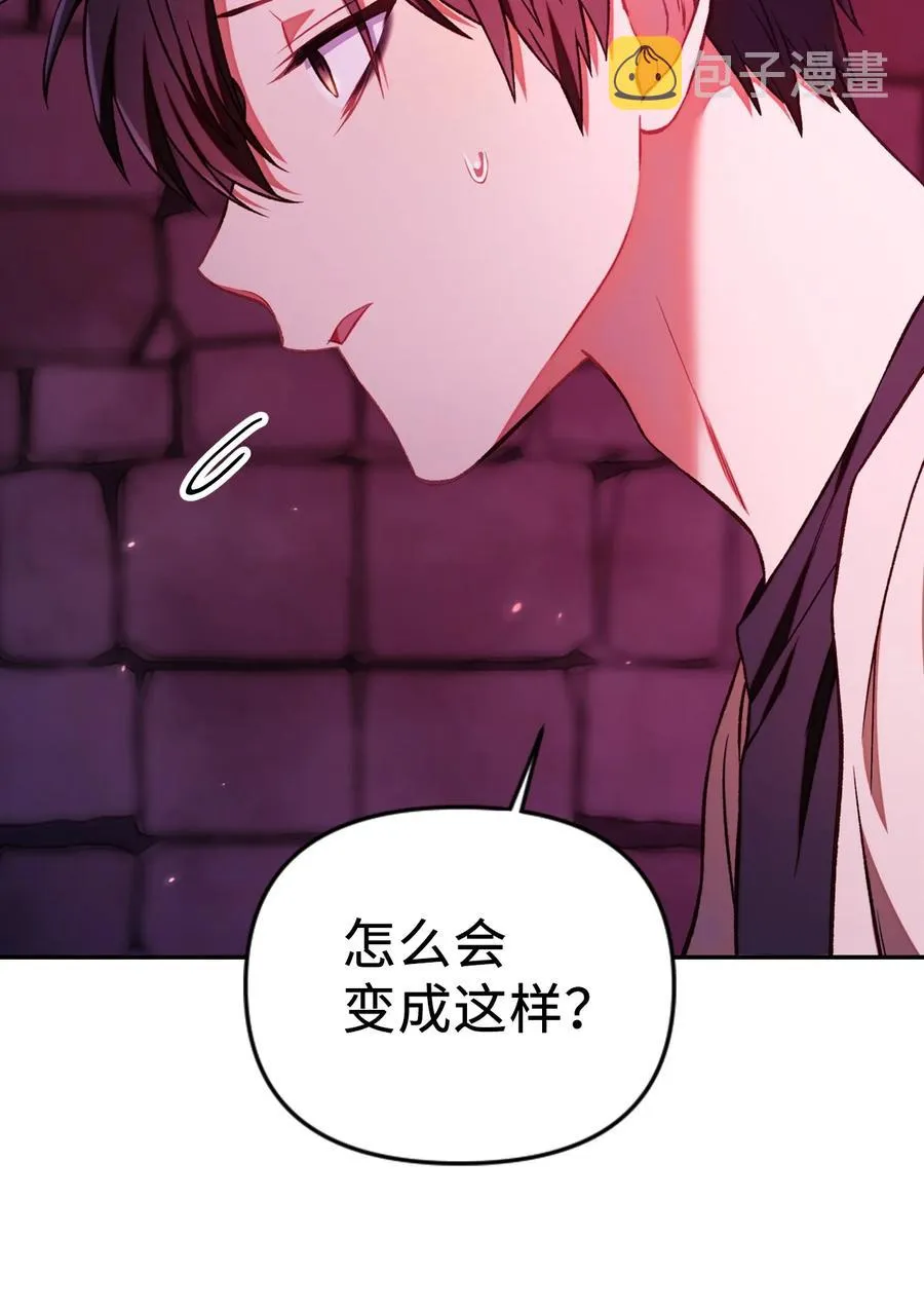 015 抛弃人性 第15页