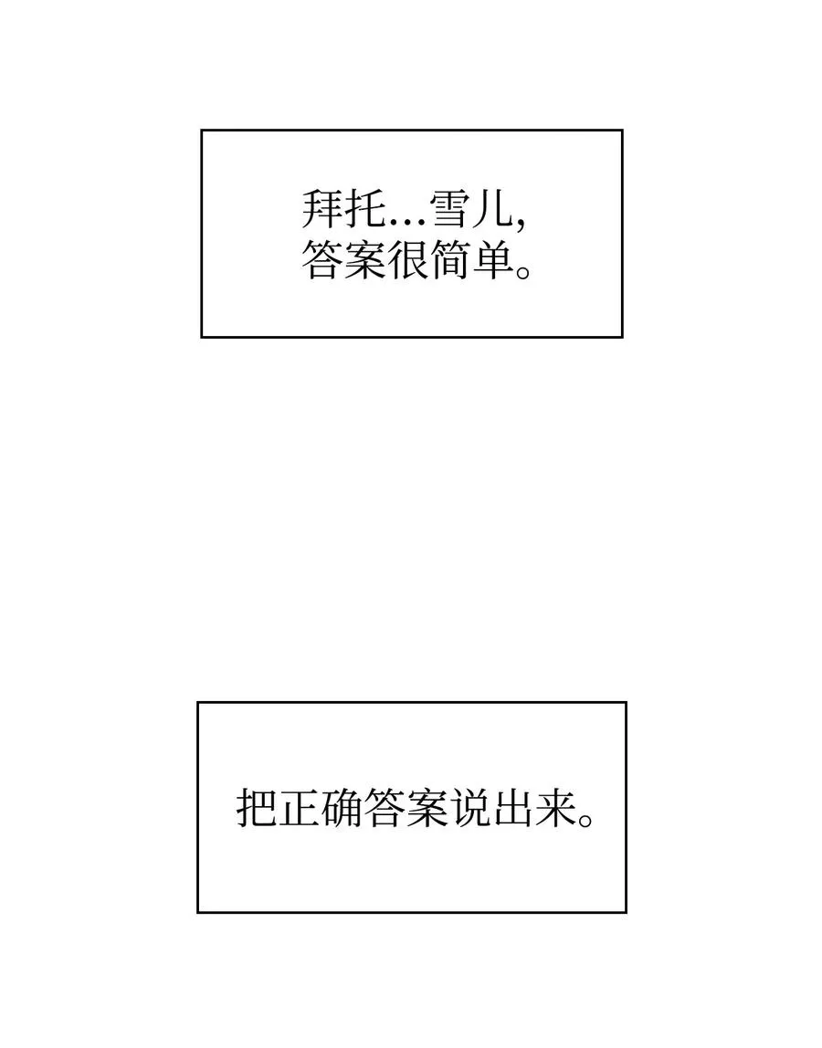 015 抛弃人性 第16页