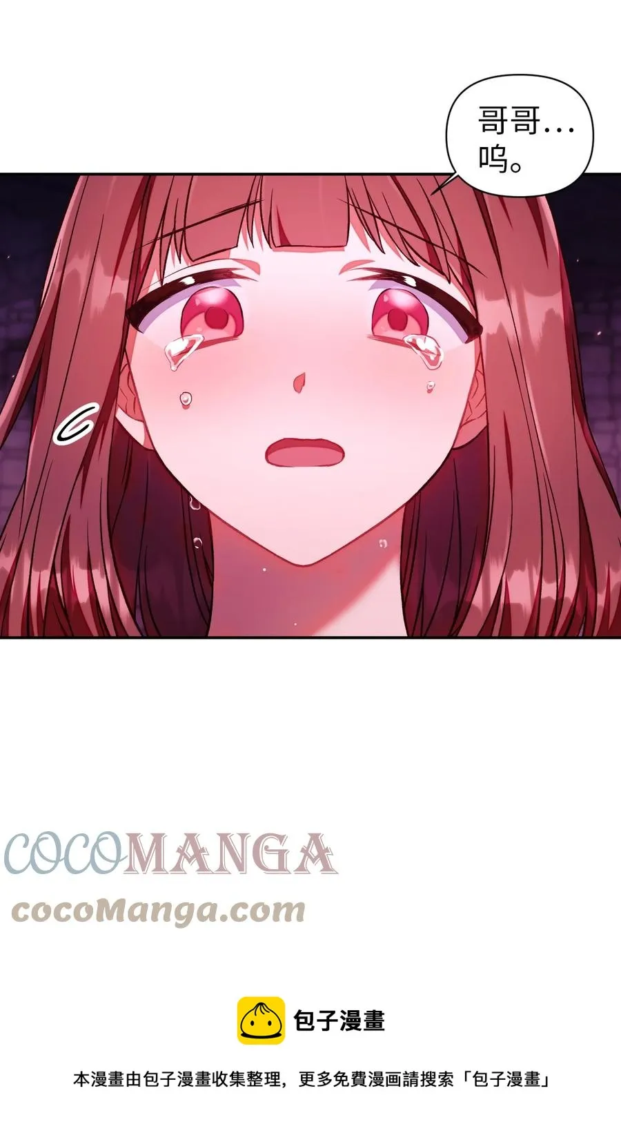 015 抛弃人性 第17页