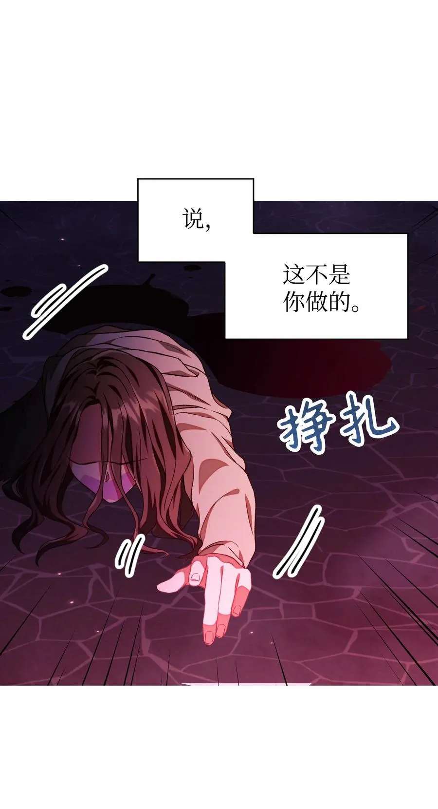 015 抛弃人性 第18页