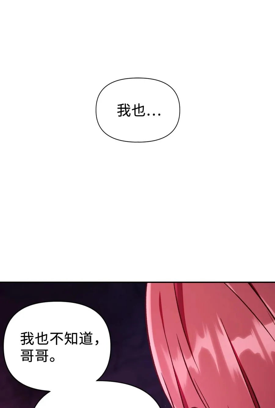 015 抛弃人性 第19页