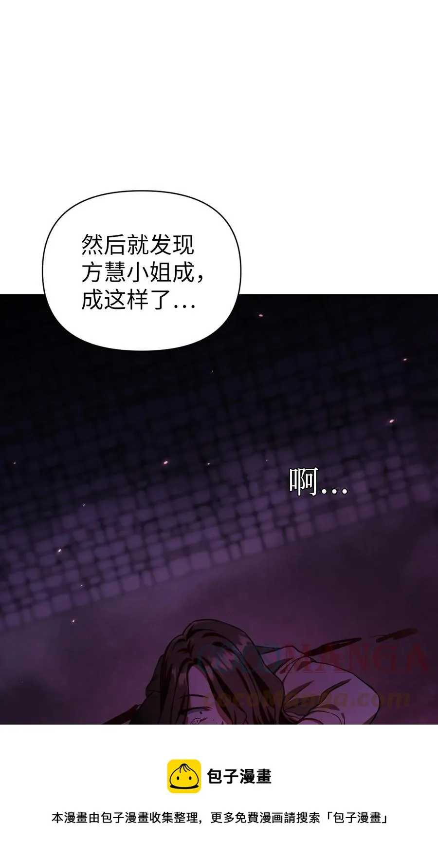 015 抛弃人性 第21页