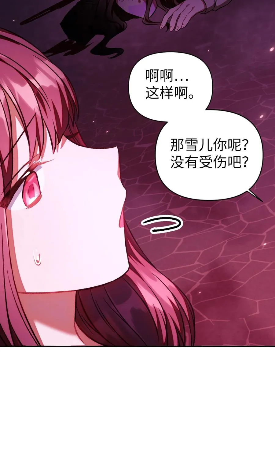 015 抛弃人性 第22页