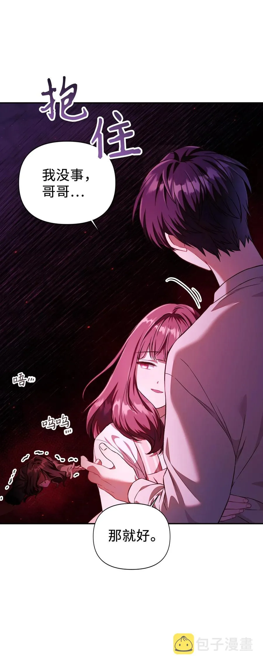 015 抛弃人性 第24页